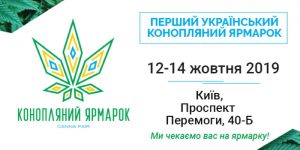 первая украинская ярмарка